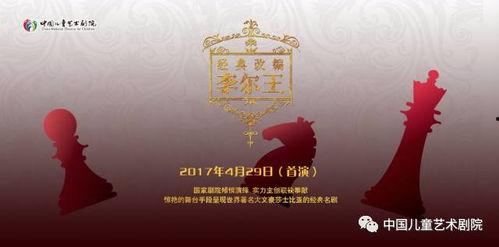 李尔王故事背景