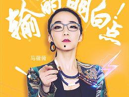 奇葩说人物背景,揭秘各路辩手背后的故事与成长轨迹