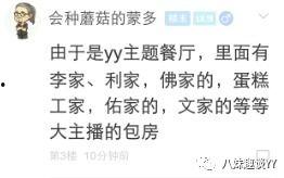 歪歪老李是啥背景,网络红人背后的传奇故事